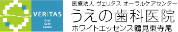 うえの歯科医院