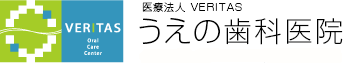 うえの歯科医院