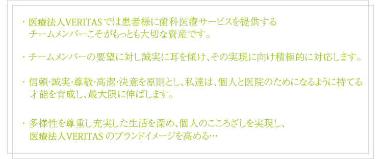 組織の基本的な方針